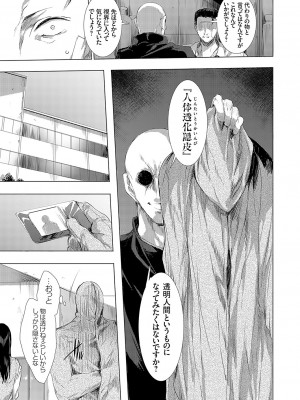 コミックマグナム Vol.171 [DL版]_072