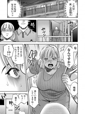 コミックマグナム Vol.171 [DL版]_096