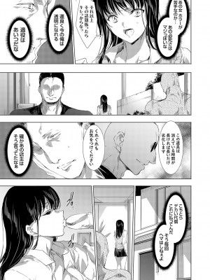 コミックマグナム Vol.171 [DL版]_076