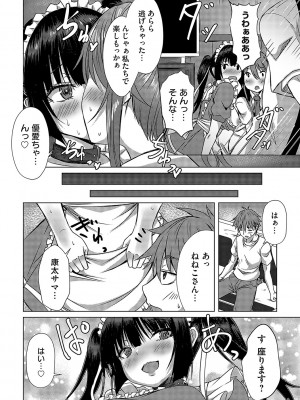 コミックマグナム Vol.171 [DL版]_133