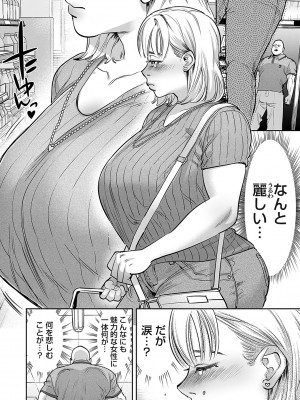 コミックマグナム Vol.171 [DL版]_095