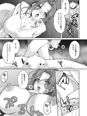 コミックマグナム Vol.171 [DL版]_036