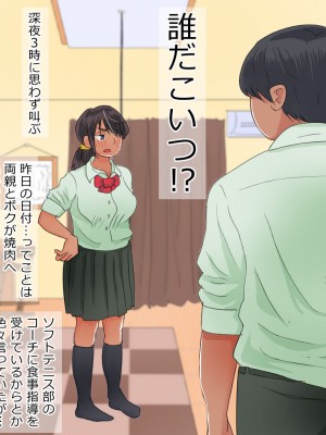[たけし] 小型カメラで妹を盗撮したら_090