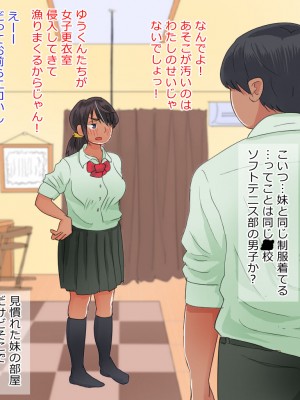 [たけし] 小型カメラで妹を盗撮したら_091