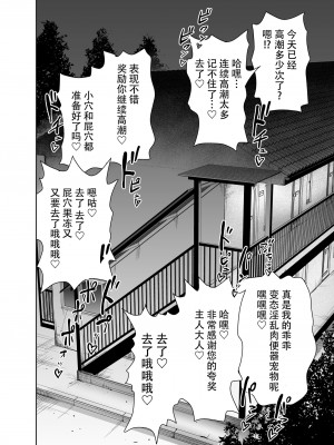 [Studio TAGATA (よんたろう)] 天秤のせいで帰れない魔王様 [枕营业汉化组] [DL版]_54