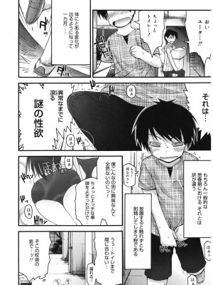 [アンソロジー] LQ -Little Queen- Vol.53 [DL版]_055