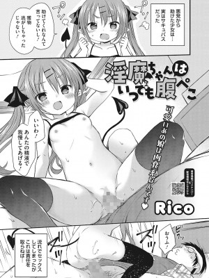 [アンソロジー] LQ -Little Queen- Vol.53 [DL版]_010