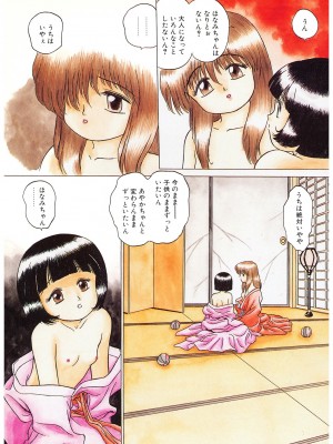 [アンソロジー] LQ -Little Queen- Vol.53 [DL版]_004