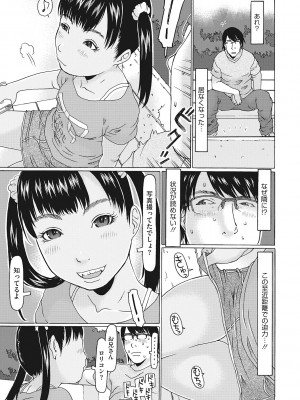 [アンソロジー] LQ -Little Queen- Vol.53 [DL版]_112