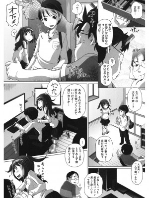 [アンソロジー] LQ -Little Queen- Vol.53 [DL版]_076