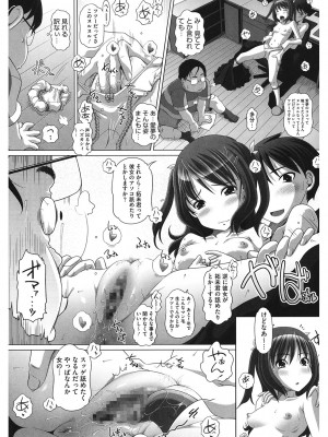 [アンソロジー] LQ -Little Queen- Vol.53 [DL版]_082
