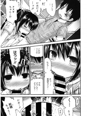 [アンソロジー] LQ -Little Queen- Vol.53 [DL版]_064