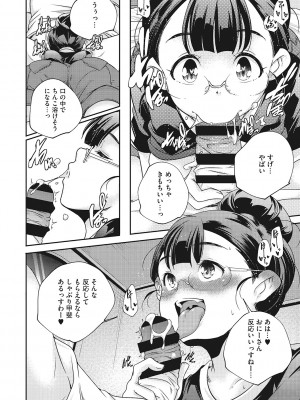 [アンソロジー] LQ -Little Queen- Vol.53 [DL版]_043