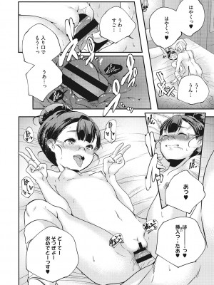 [アンソロジー] LQ -Little Queen- Vol.53 [DL版]_047