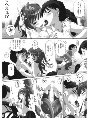 [アンソロジー] LQ -Little Queen- Vol.53 [DL版]_079