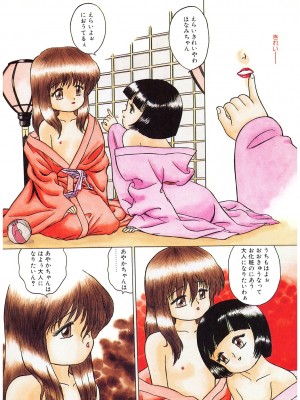 [アンソロジー] LQ -Little Queen- Vol.53 [DL版]_003