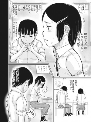 [アンソロジー] LQ -Little Queen- Vol.53 [DL版]_143