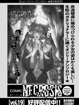 コミックマショウ 2023年11月号 [DL版]_257