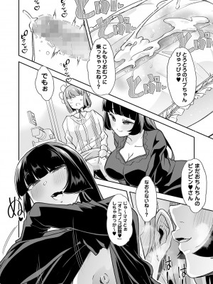 コミックマショウ 2023年11月号 [DL版]_055