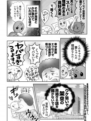 コミックマショウ 2023年11月号 [DL版]_245
