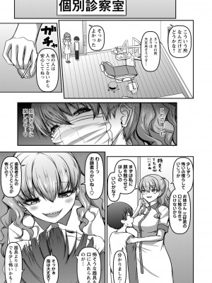 コミックマショウ 2023年11月号 [DL版]_062