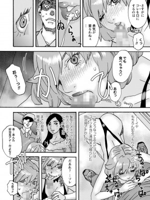 コミックマショウ 2023年11月号 [DL版]_141