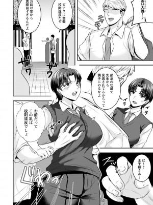 コミックマショウ 2023年11月号 [DL版]_181