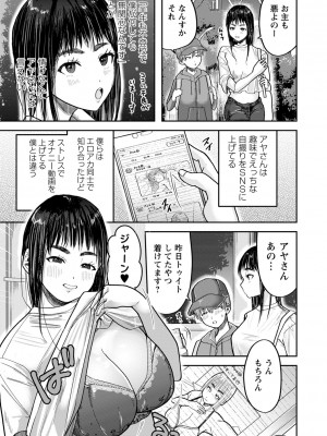 コミックマショウ 2023年11月号 [DL版]_208