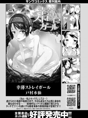コミックマショウ 2023年11月号 [DL版]_085