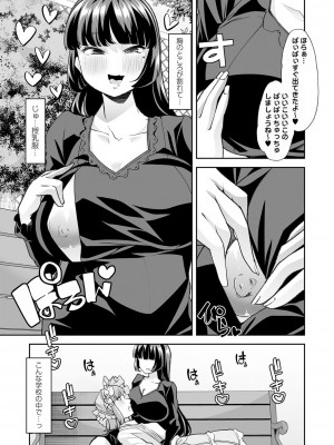 コミックマショウ 2023年11月号 [DL版]_040