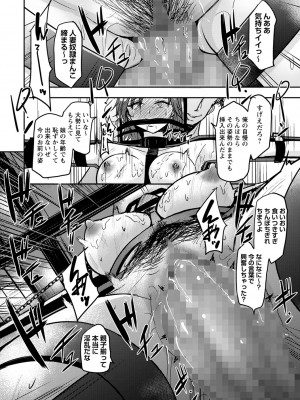 コミックマショウ 2023年11月号 [DL版]_109
