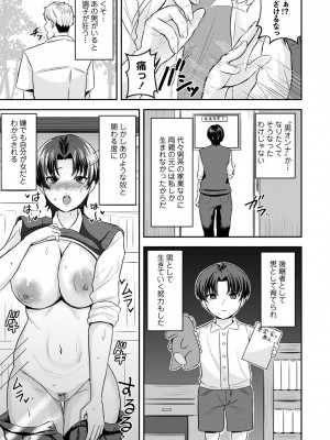 コミックマショウ 2023年11月号 [DL版]_182