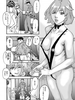 コミックマショウ 2023年11月号 [DL版]_139
