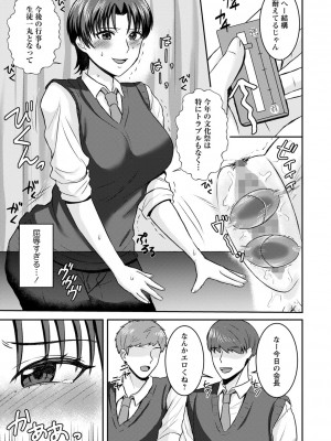 コミックマショウ 2023年11月号 [DL版]_190