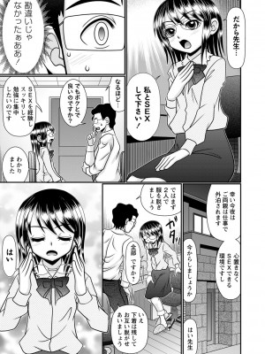 コミックマショウ 2023年11月号 [DL版]_116