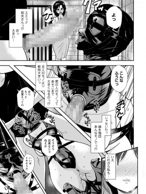 コミックマショウ 2023年11月号 [DL版]_090