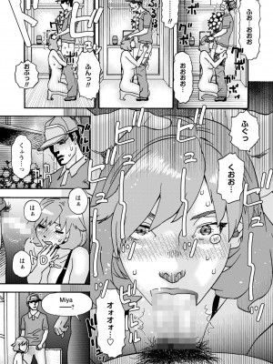 コミックマショウ 2023年11月号 [DL版]_142