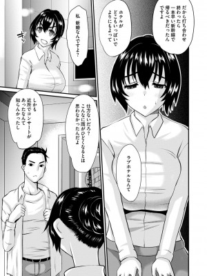 コミックマショウ 2023年11月号 [DL版]_160