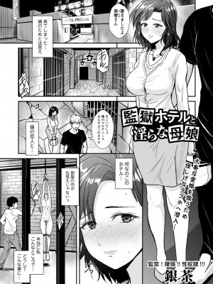 コミックマショウ 2023年11月号 [DL版]_086