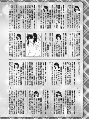 コミックマショウ 2023年11月号 [DL版]_253