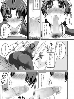 コミックマショウ 2023年11月号 [DL版]_194