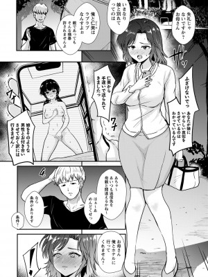 コミックマショウ 2023年11月号 [DL版]_087