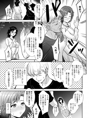 コミックマショウ 2023年11月号 [DL版]_088