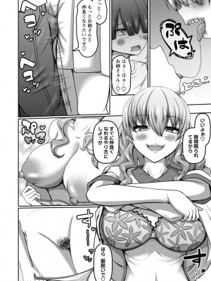 コミックマショウ 2023年11月号 [DL版]_069