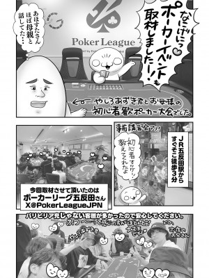 コミックマショウ 2023年11月号 [DL版]_246