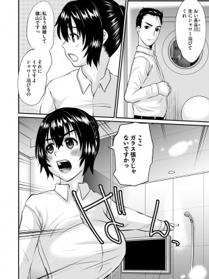 コミックマショウ 2023年11月号 [DL版]_159