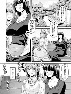 コミックマショウ 2023年11月号 [DL版]_036