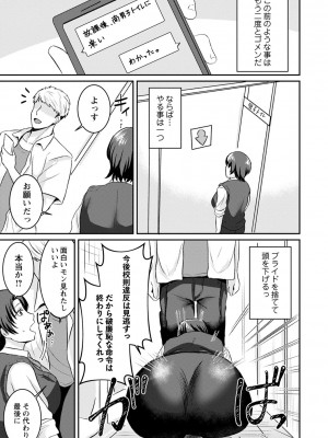 コミックマショウ 2023年11月号 [DL版]_192