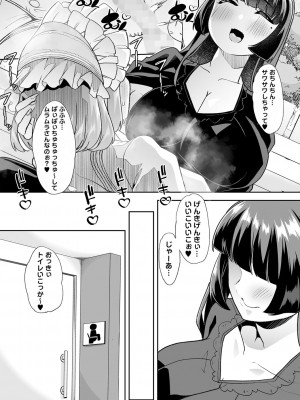 コミックマショウ 2023年11月号 [DL版]_044