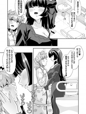 コミックマショウ 2023年11月号 [DL版]_045